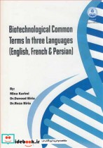 BIOTECHNOLOGICAL COMMOM TERMS IN THREE LANGUAGES