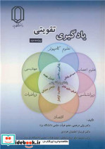 یادگیری تقویتی