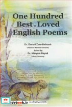 ONE HUNDRED BEST-LOVED ENGLISH POEMS