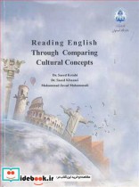 READING ENGLISH THROUGH COMPARING CULTURAL CONCEPTS