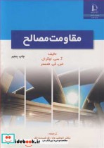 مقاومت مصالح نشر دانشگاه فردوسی مشهد