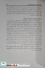 انسان شناسی بازی