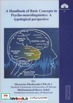 A HANDBOOK OF BASIC CONCEPTS IN PSYCHO NEUROLINGUISTICS A TYPOLOGICAL PERSPECTIV