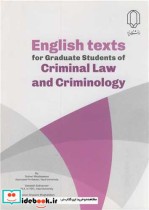 ENGLISH TEXTS FOR GRADUATE STUDENTS CRIMINAL LAW AND CRIMINOLOGY