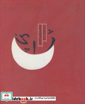 اسکیس هایی ازژاپن