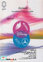 جنسیت برند نشر دانشگاه یزد