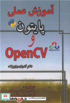 آموزش عملی پایتون و OpenCV