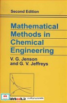 MATHEMATICAL METHODS IN CHEMICAL ENGINEERING