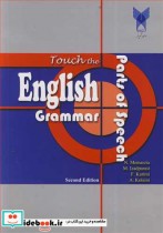 TOUCH THE ENGLISH GRAMMAR PARTS OF SPEECH