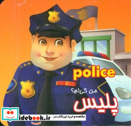 من کی ام؟پلیس مقوایی.خشتی کوچک.قصر کتاب