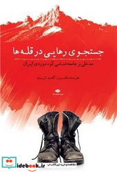 تاریخ خنده نگاه