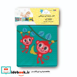 20 کارت دورو سیاه و سفید نوزاد،نی نی چی می بینی ماه کوچولو