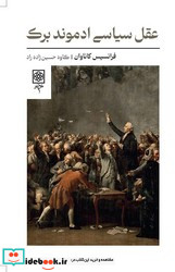 عقل سیاسی ادموند برک طرح نو