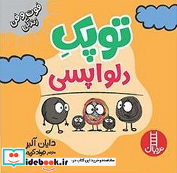 فوت و فن زندگی دلواپسی فنی ایران