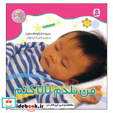 نخودی ها 6 من بلدم لالاکنم