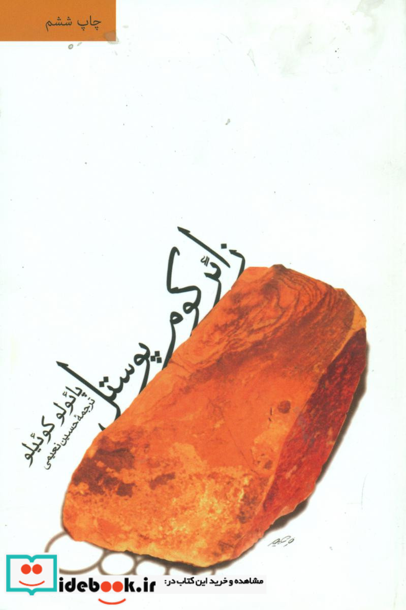 زائر کوم پوستل