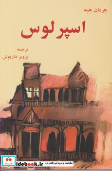 اسپرلوس