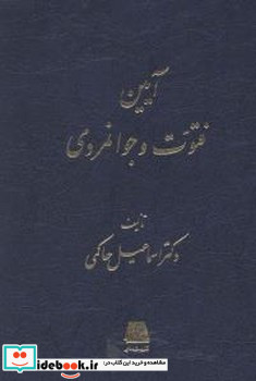 آیین فتوت و جوانمردی