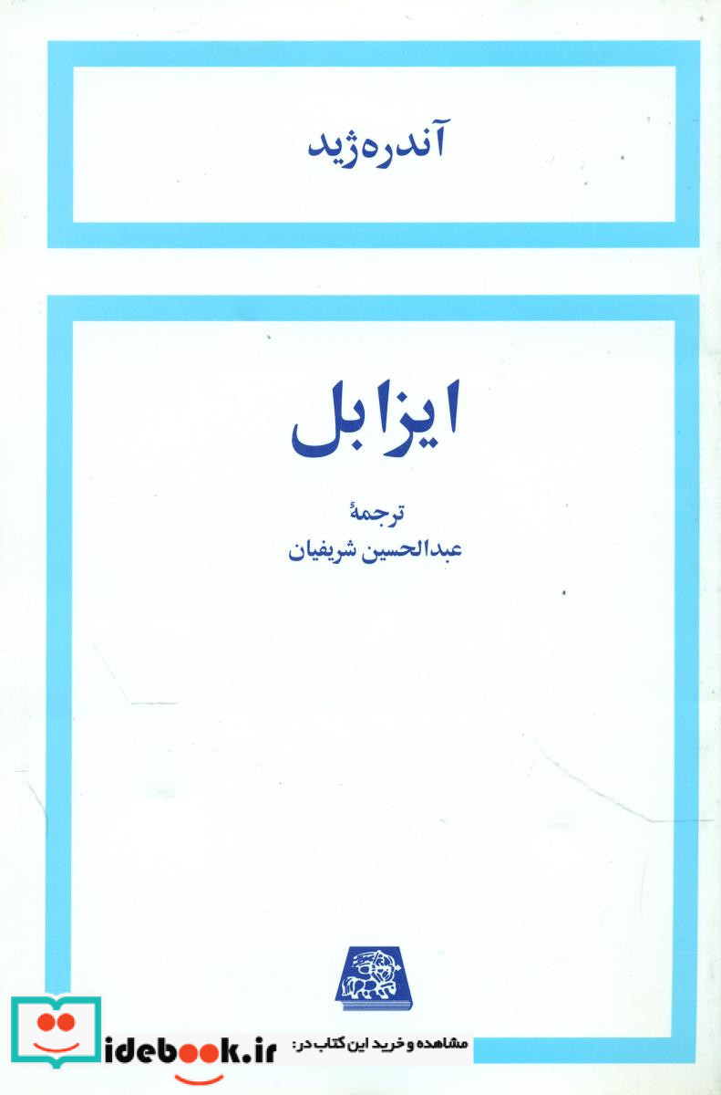 ایزابل