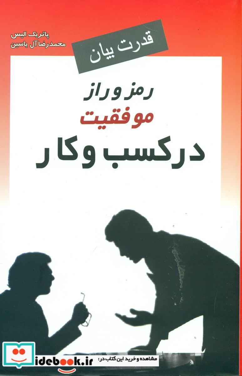 قدرت بیان