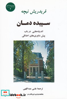 سپیده دمان نشر جامی