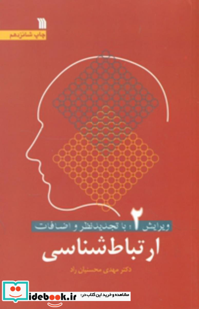ارتباط شناسی چ 22
