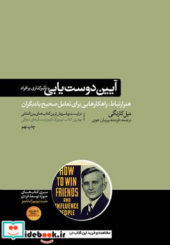 کتاب های حوزه موفقیت