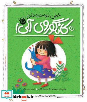 خیلی دوستت دارم کانگوروی آبی
