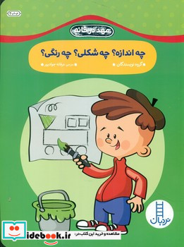 مهد در خانه چه اندازه چه شکلی