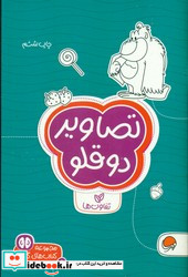 گردو تصاویر دوقلو