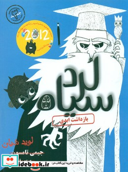 لرد سیاه 3