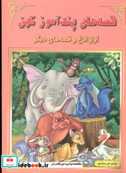 آواز الاغ