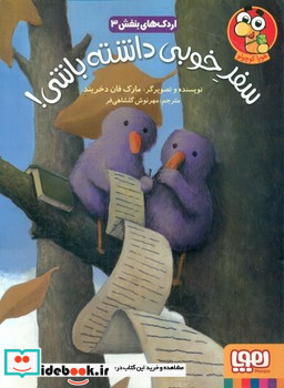 اردک های بنفش 3