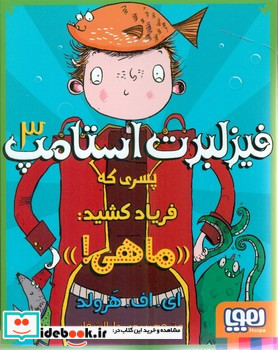 فیزلبرت استامپ 3