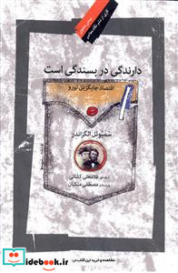 دارندگی در بسندگی است