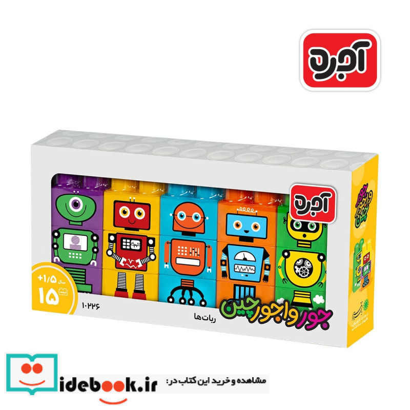 آجره جورواجور چین ربات ها