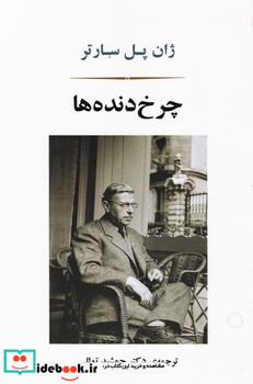 چرخ دنده ها جامی
