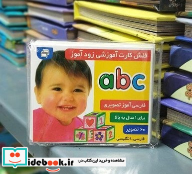 کارت آموزشی زود آموز abc فرهنگ و هنر