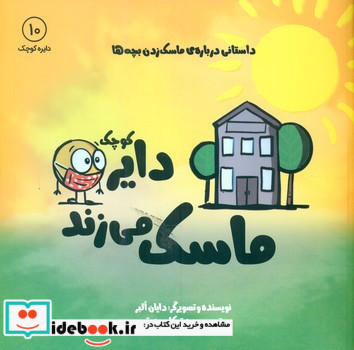 دایره کوچک10