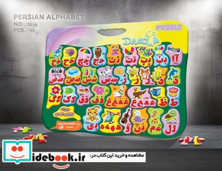 پازل پشت وایت بردی الفبای فارسی دانشمندان کوچک