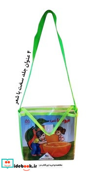 مجموعه 4 جلدی جلد سخت با شعر