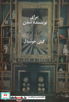 برای نویسنده شدن شمیز،رقعی،پیکان