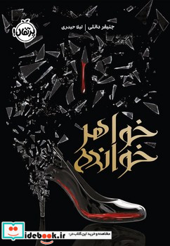 خواهر خوانده پرتقال
