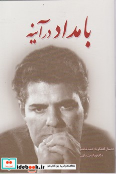 بامداد در آینه باران