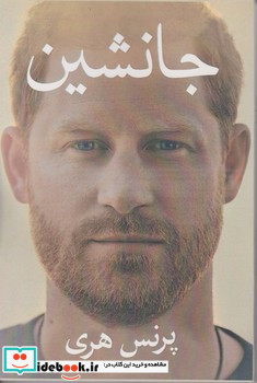 جانشین شمیز،رقعی،منوچهری