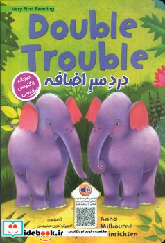 DOUBLE TROUBLEدردسر اضافه