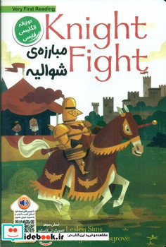 KNIGHT FIGHTمبارزه ی شوالیه