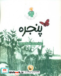 پنجره نشر پی نما