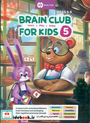 BRAIN CLUB FOR KIDS 5باشگاه مغز کودکان 5 زبان اصلیانگلیسی