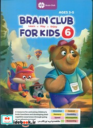 BRAIN CLUB FOR KIDS 6باشگاه مغز کودکان 6 زبان اصلیانگلیسی